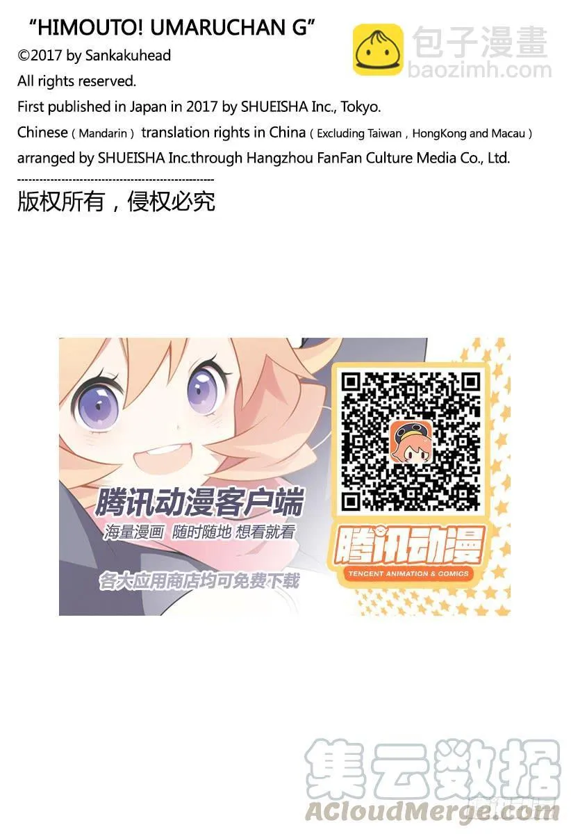 G17话 第9页