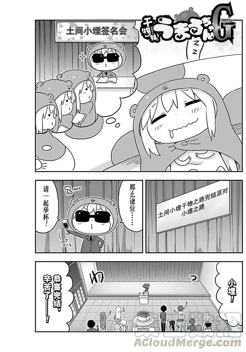G16话 第1页