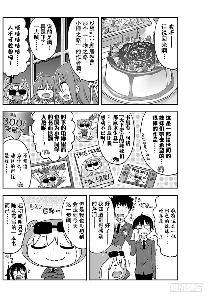 G16话 第2页