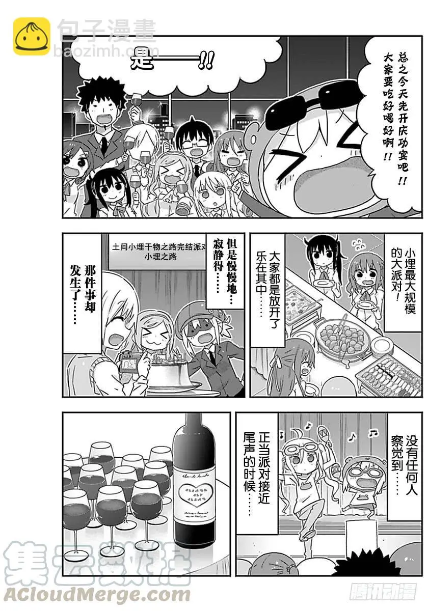 G16话 第3页