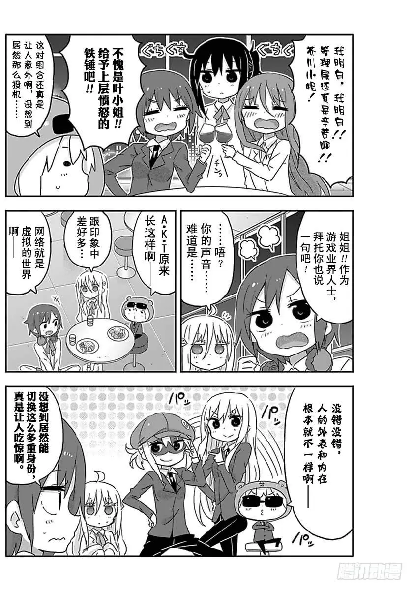 G16话 第4页