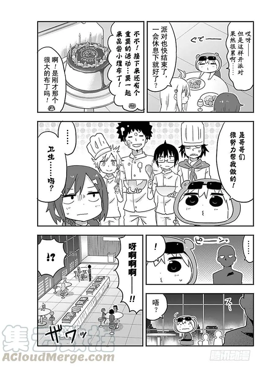 G16话 第5页