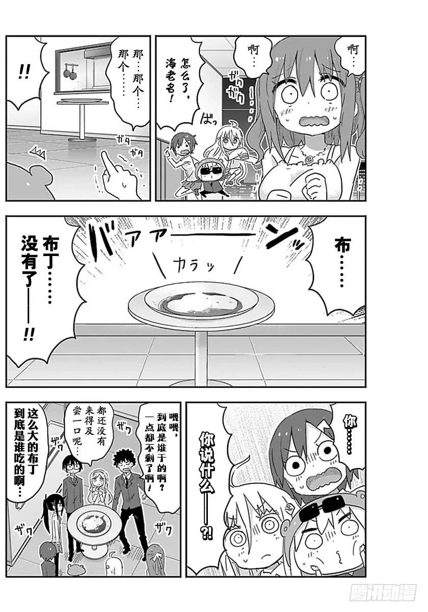 G16话 第6页