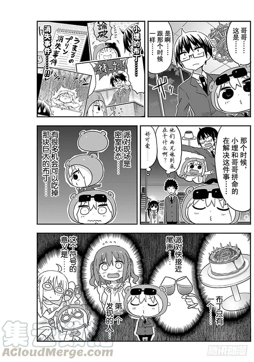 G16话 第7页