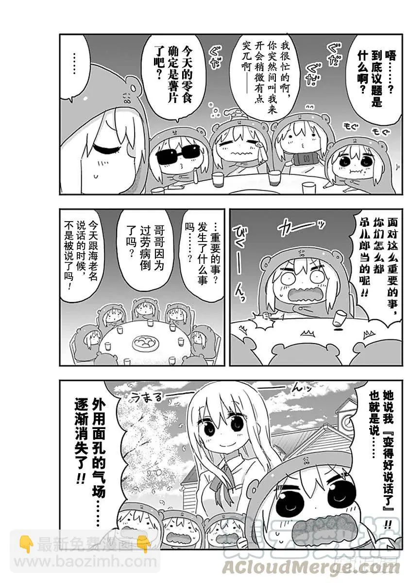 G15话 第3页