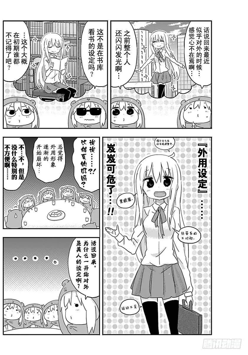 G15话 第4页