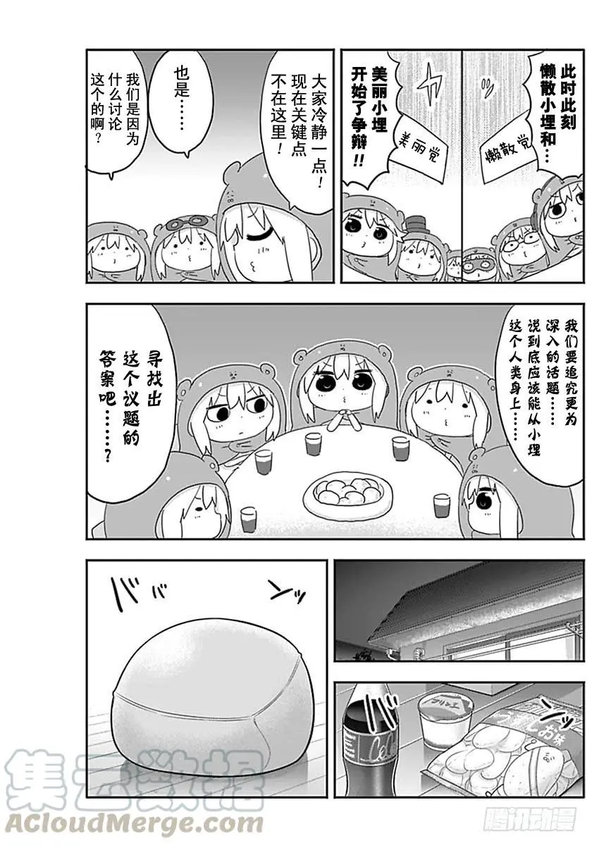 G15话 第7页