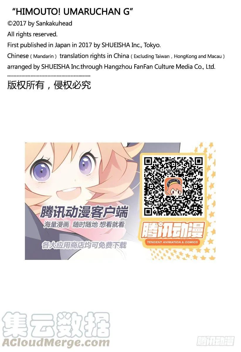 G15话 第9页