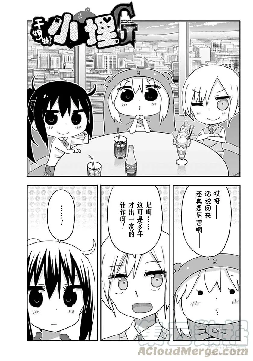 G12话 第1页