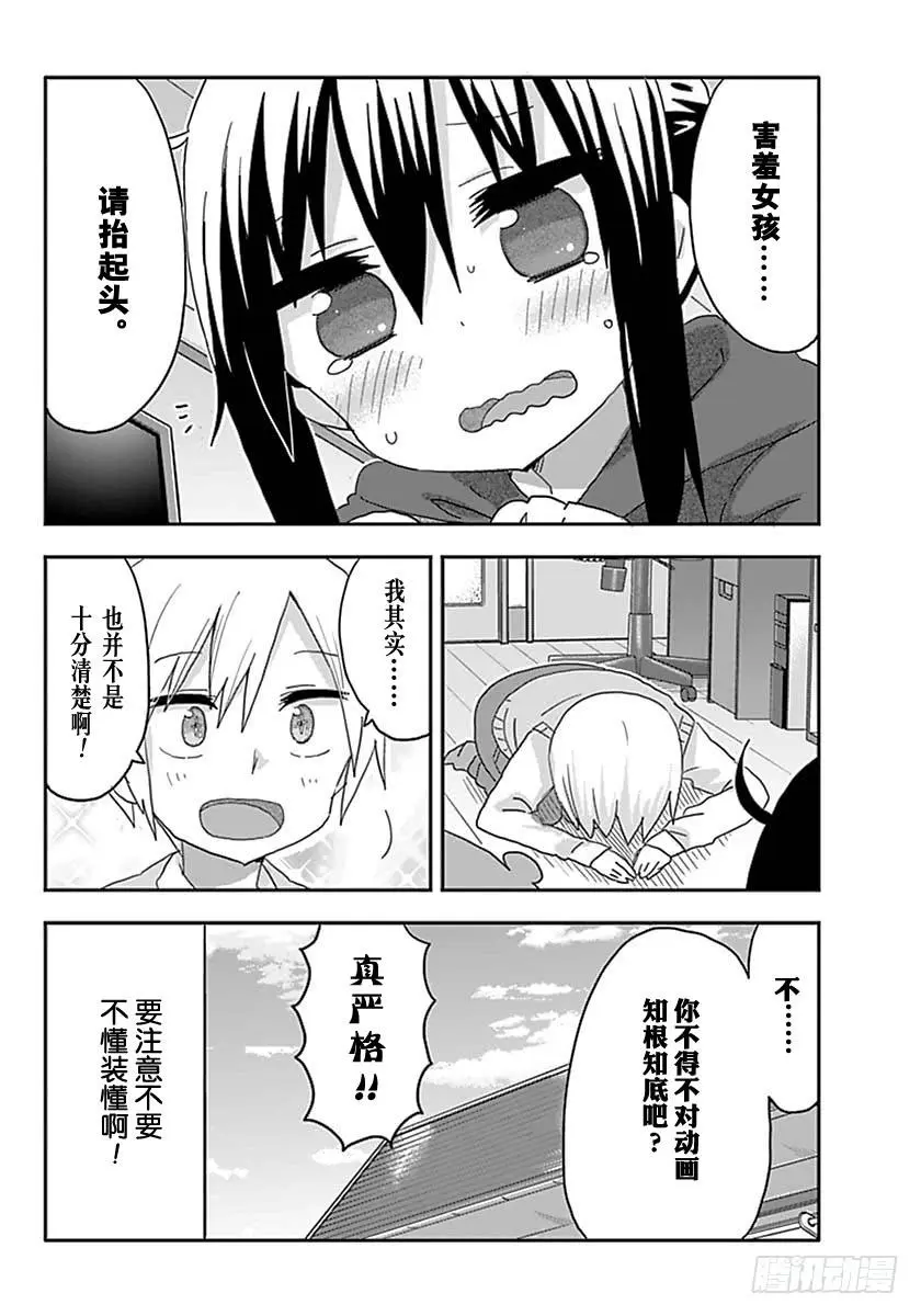 G12话 第8页