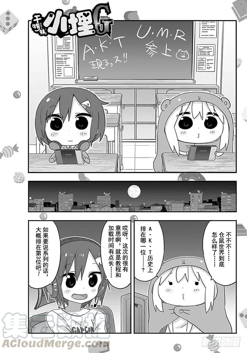 G11话 第1页