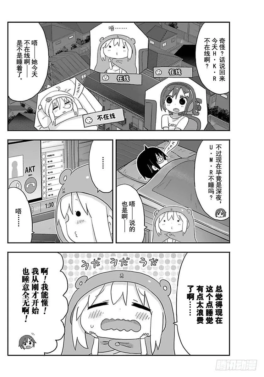 G11话 第2页