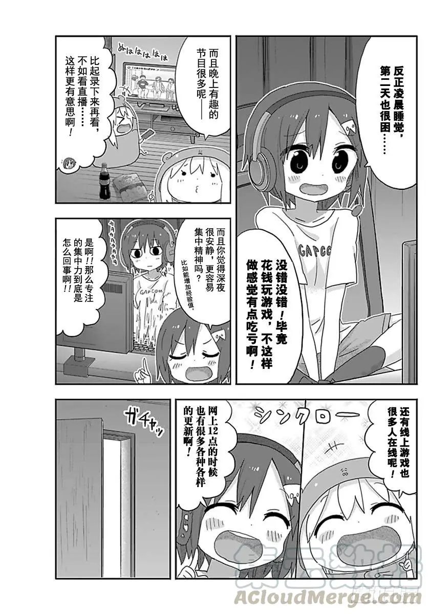 G11话 第3页