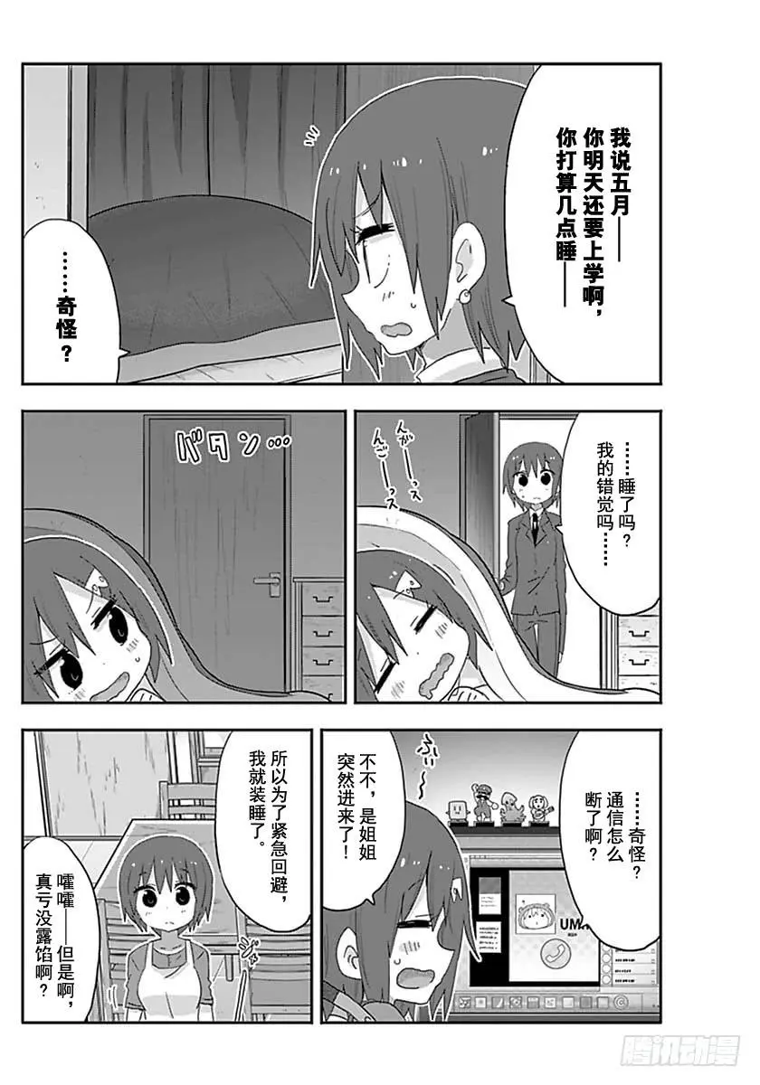 G11话 第4页