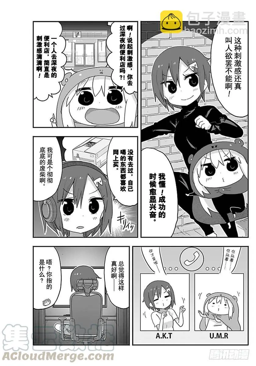 G11话 第5页