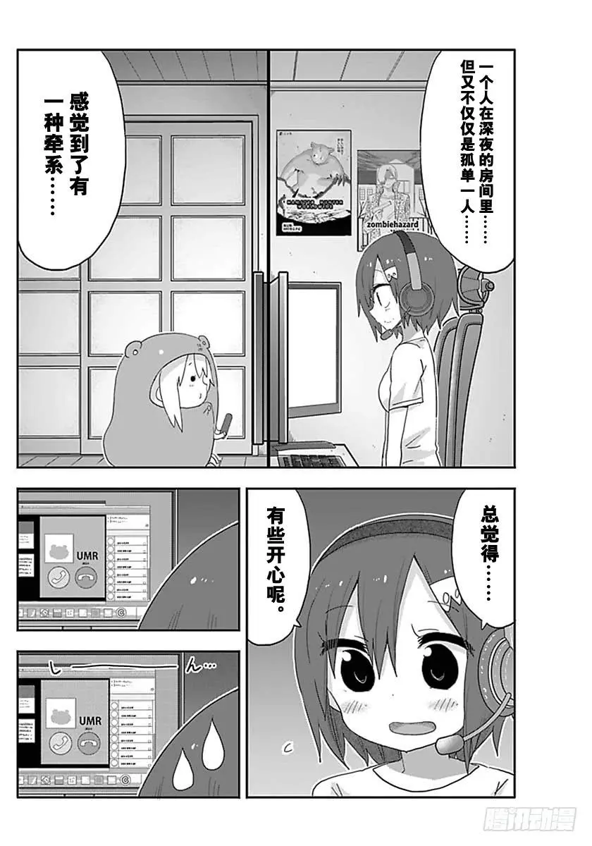 G11话 第6页