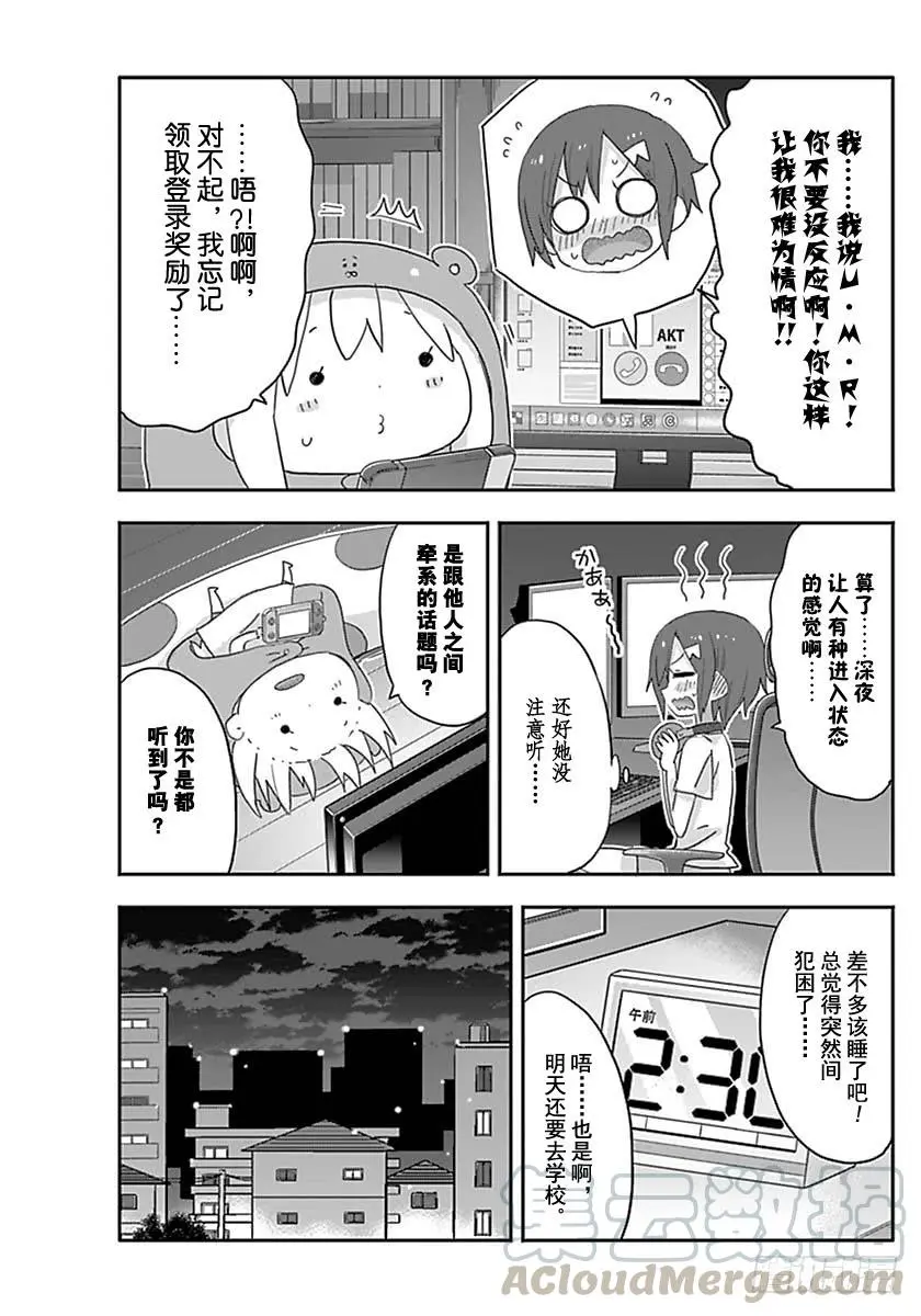 G11话 第7页