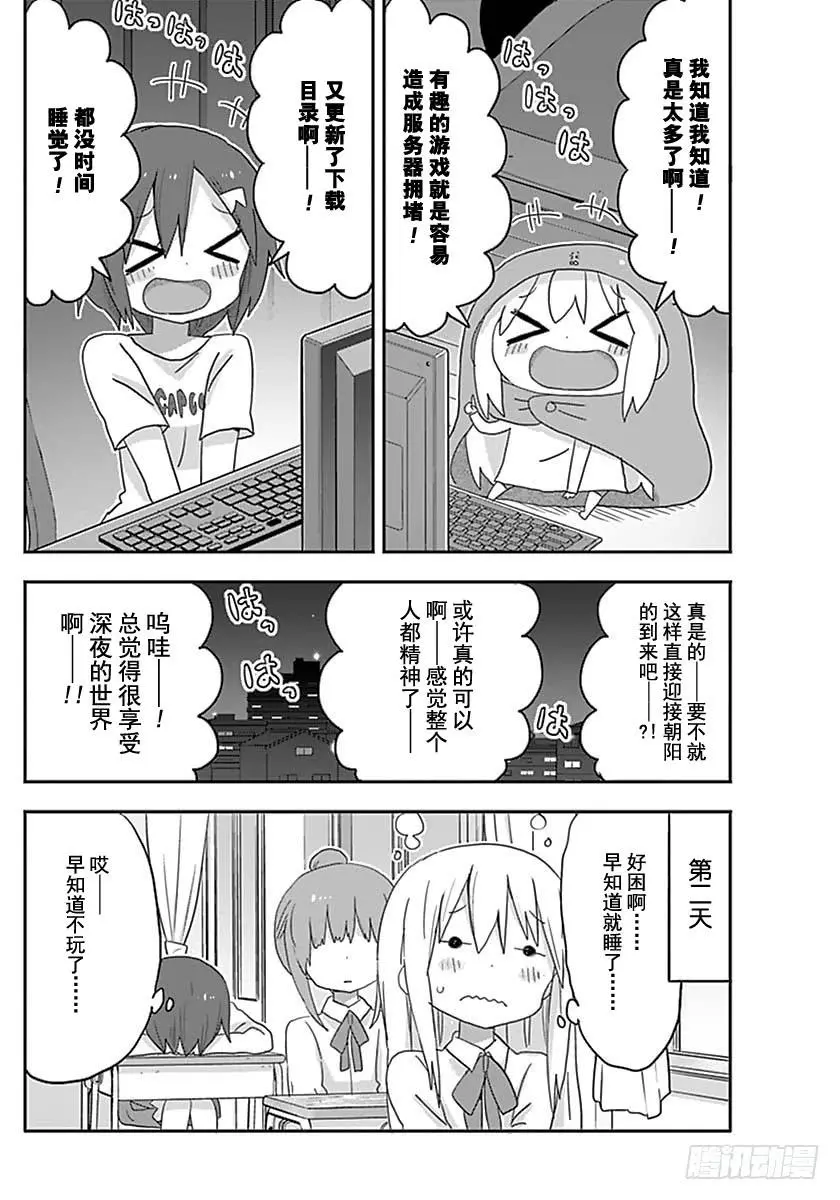 G11话 第8页