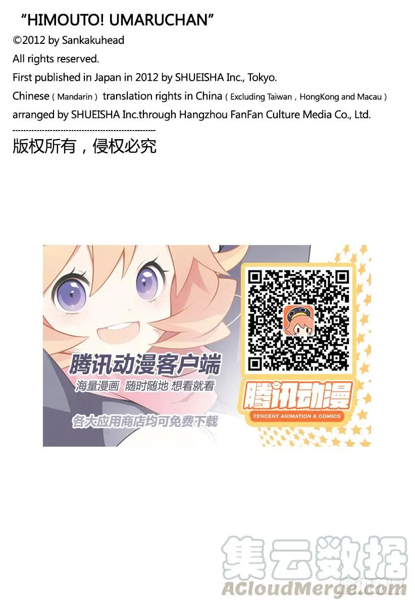 G10话 第9页