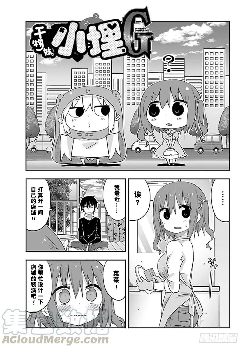 G9话 第1页