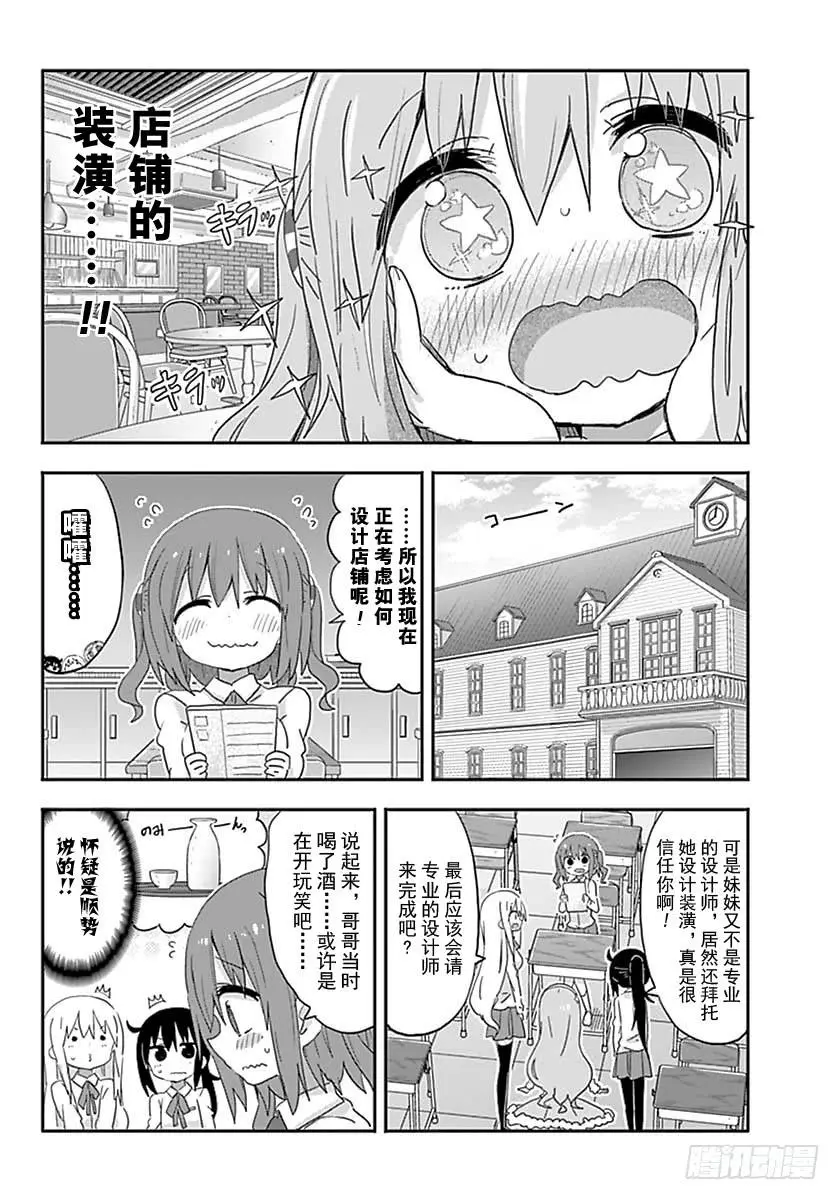 G9话 第2页