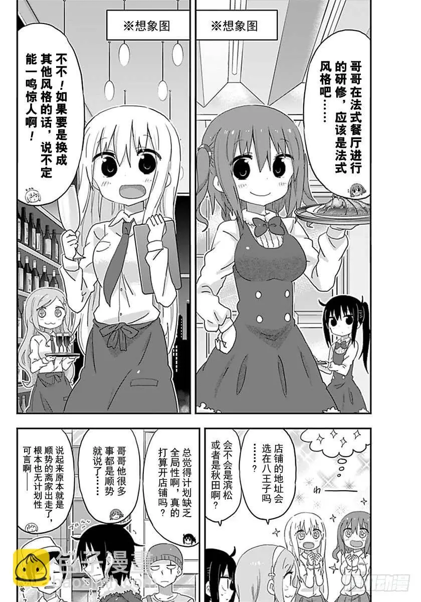 G9话 第4页