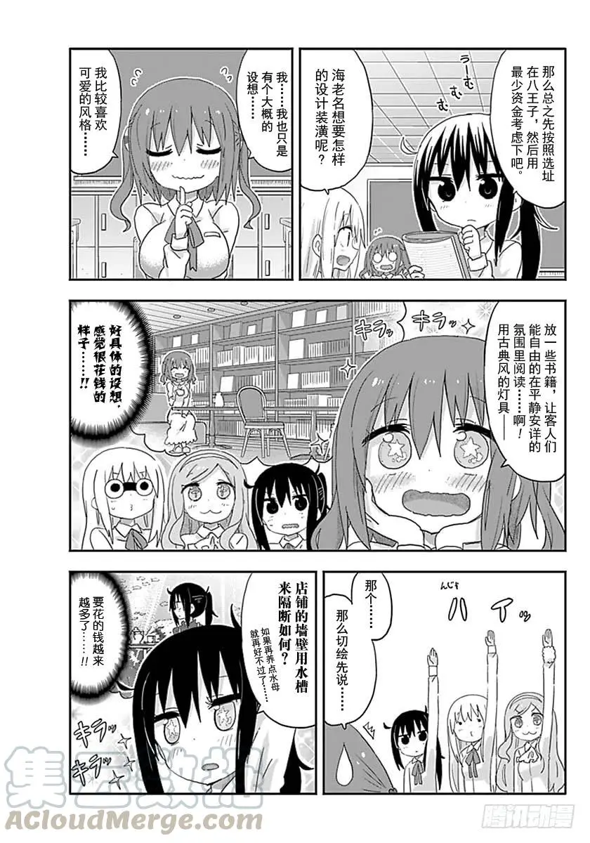 G9话 第5页