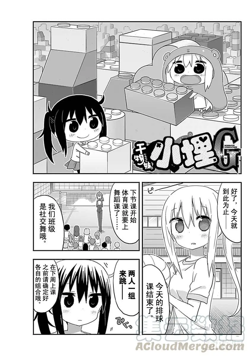 G8话 第1页