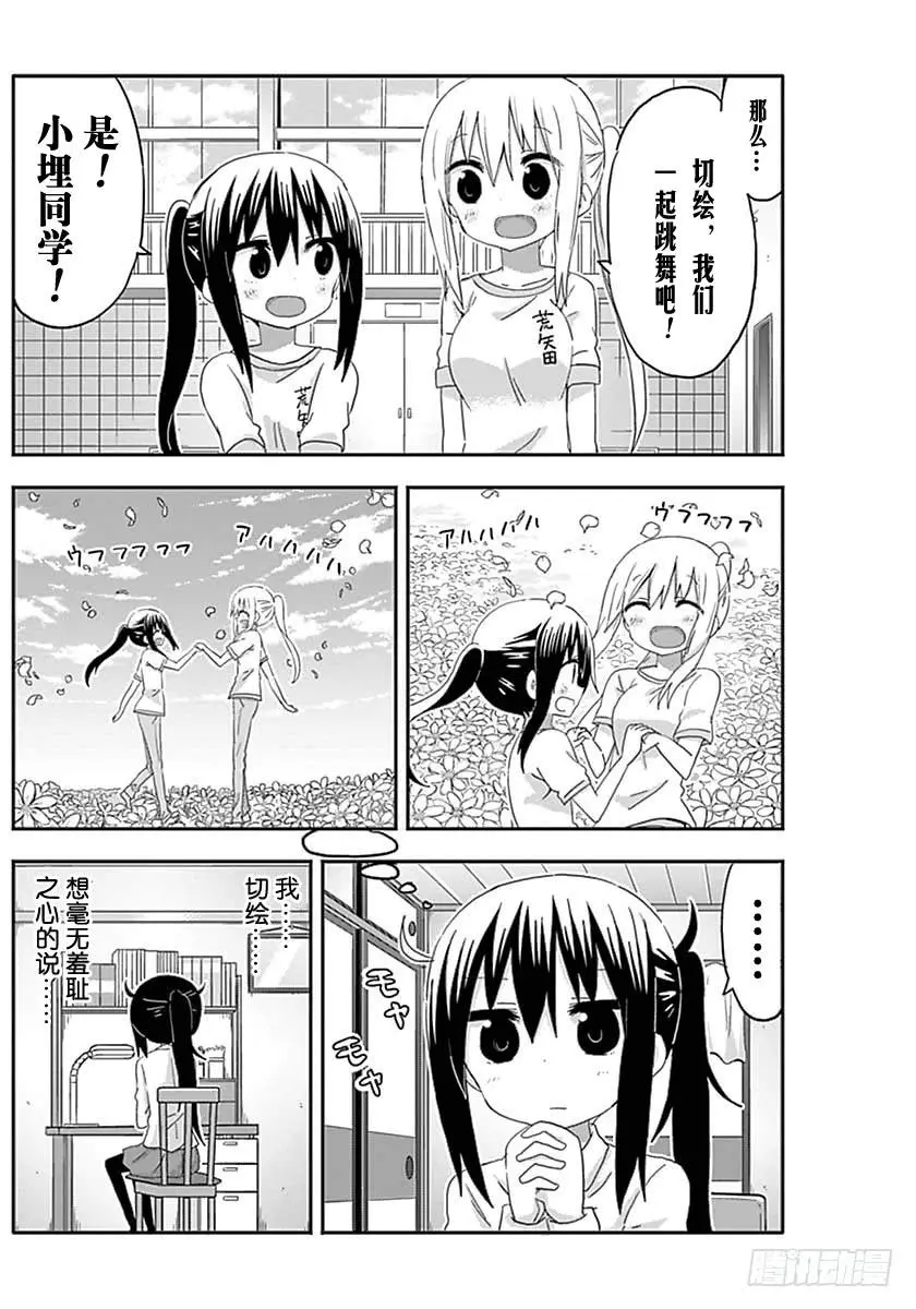G8话 第2页