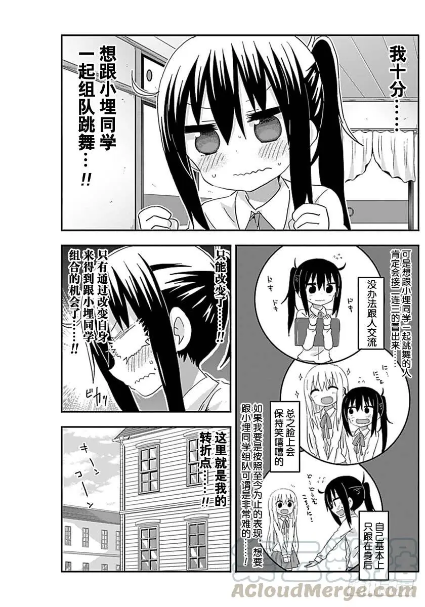 G8话 第3页