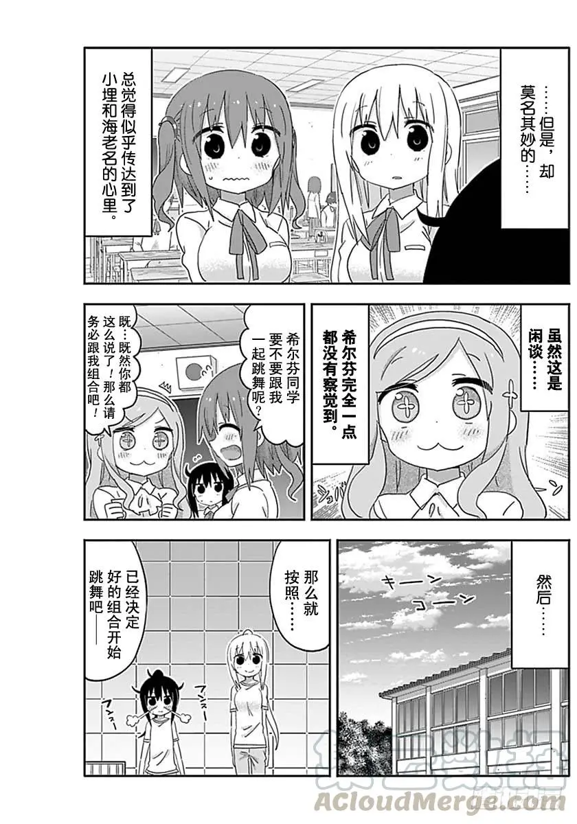 G8话 第7页