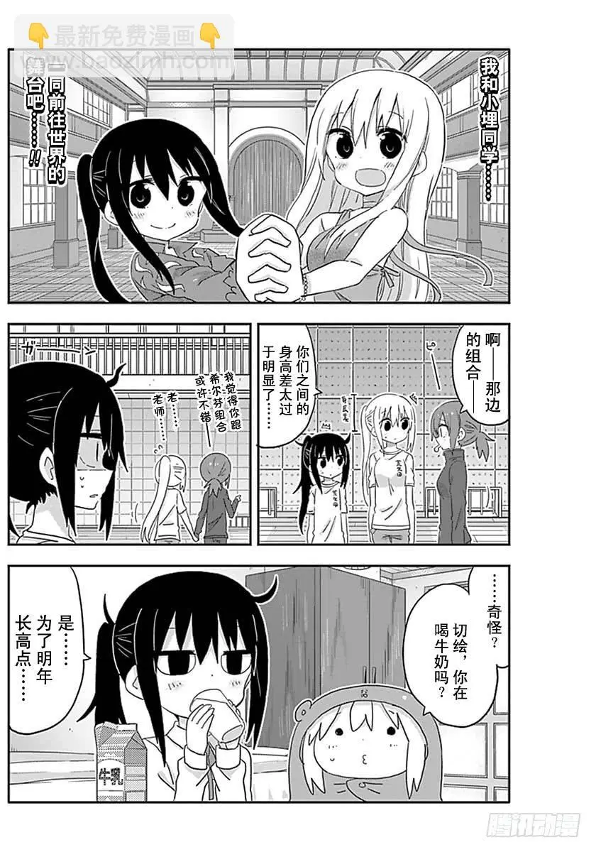 G8话 第8页