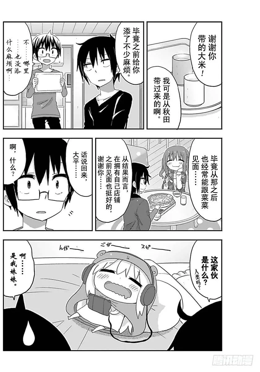 G7话 第2页