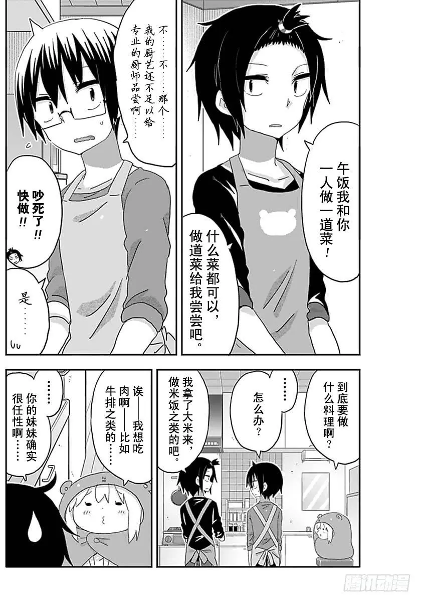 G7话 第4页