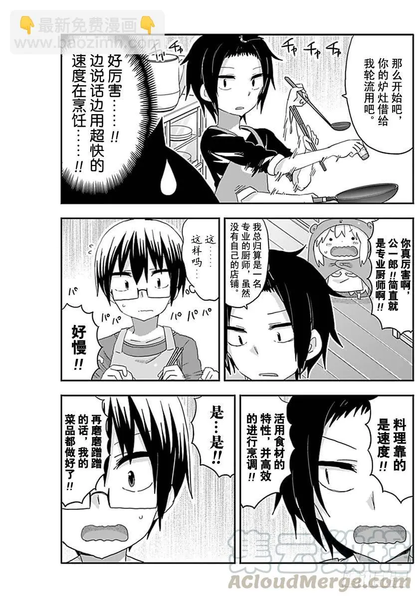 G7话 第5页