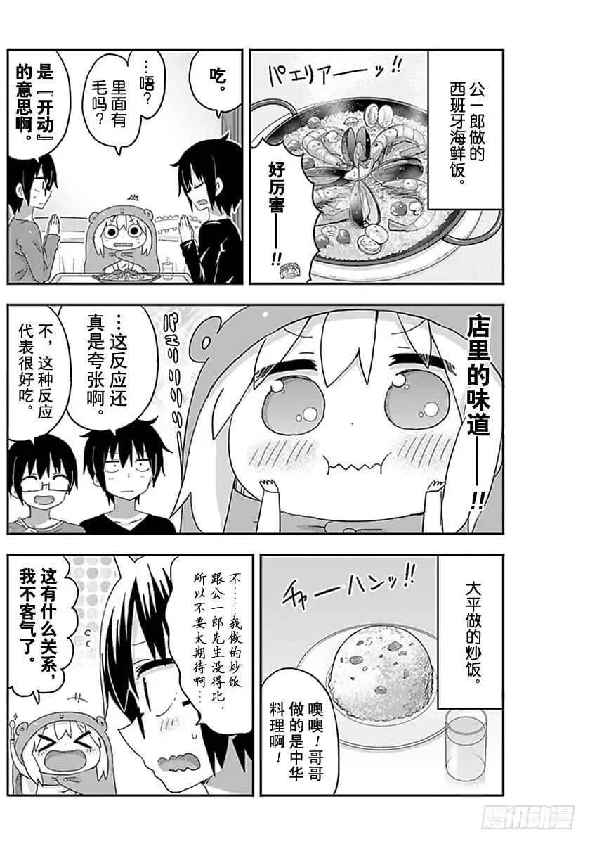 G7话 第6页