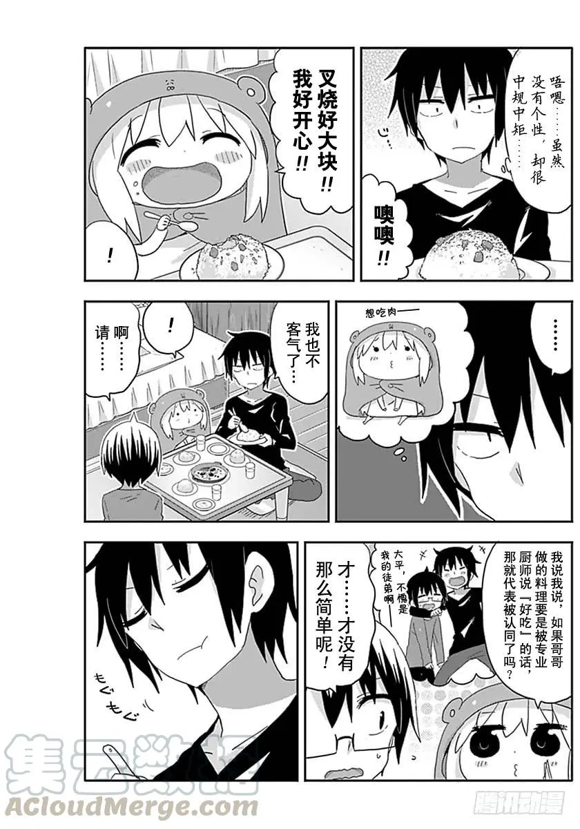 G7话 第7页