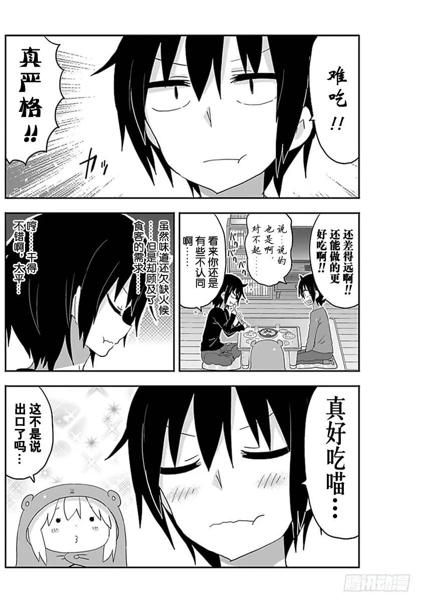 G7话 第8页