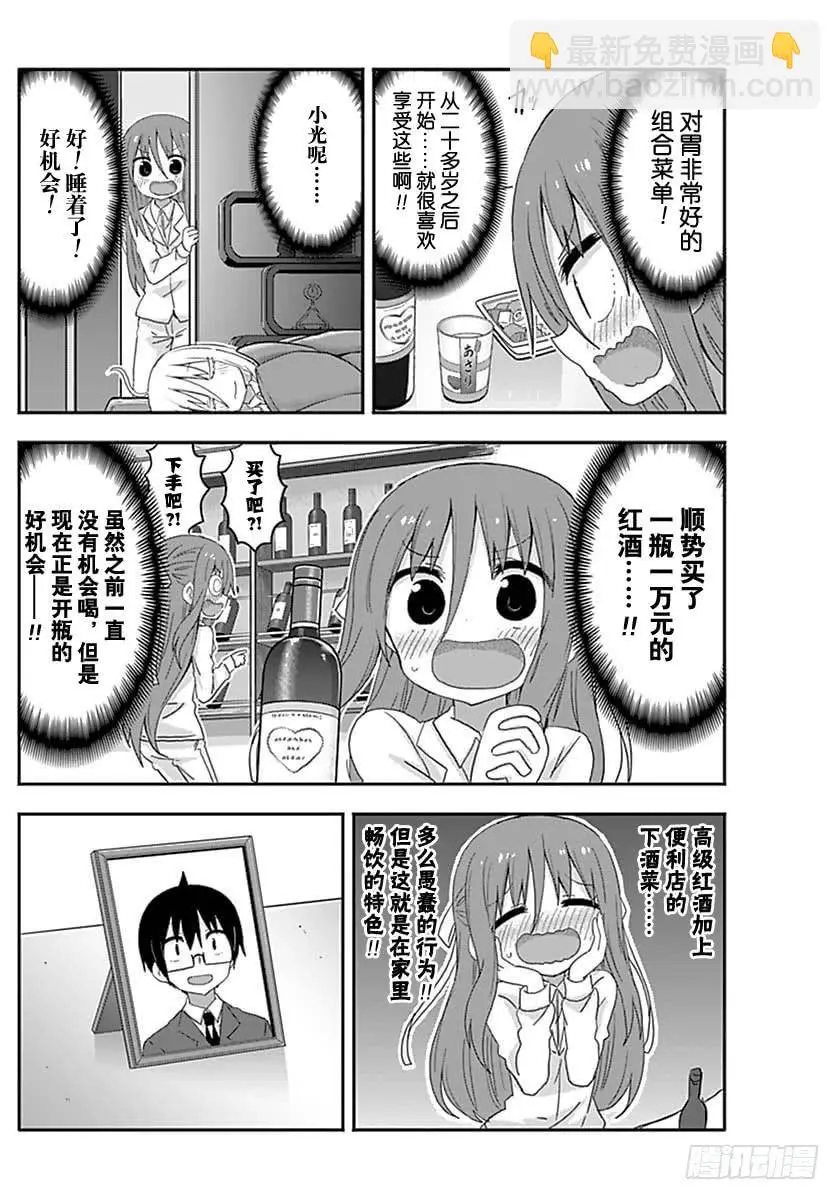 G6话 第6页
