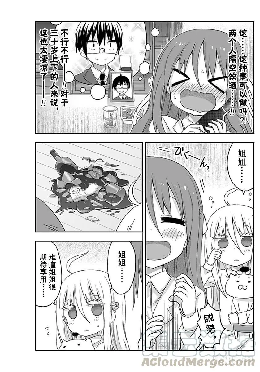 G6话 第7页
