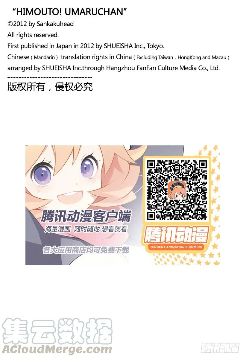 G5话 第9页