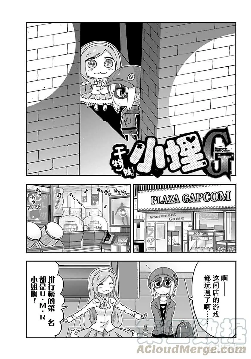 G4话 第1页
