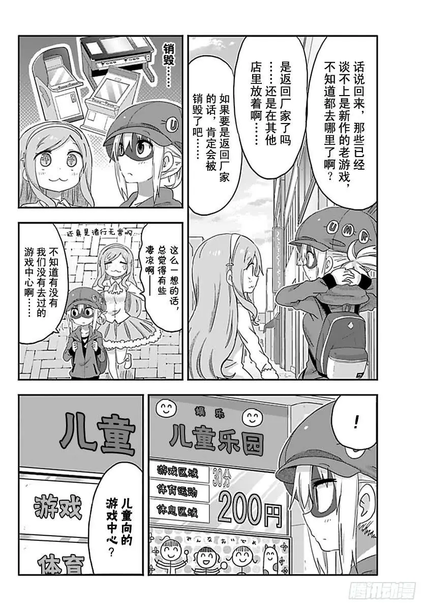 G4话 第2页