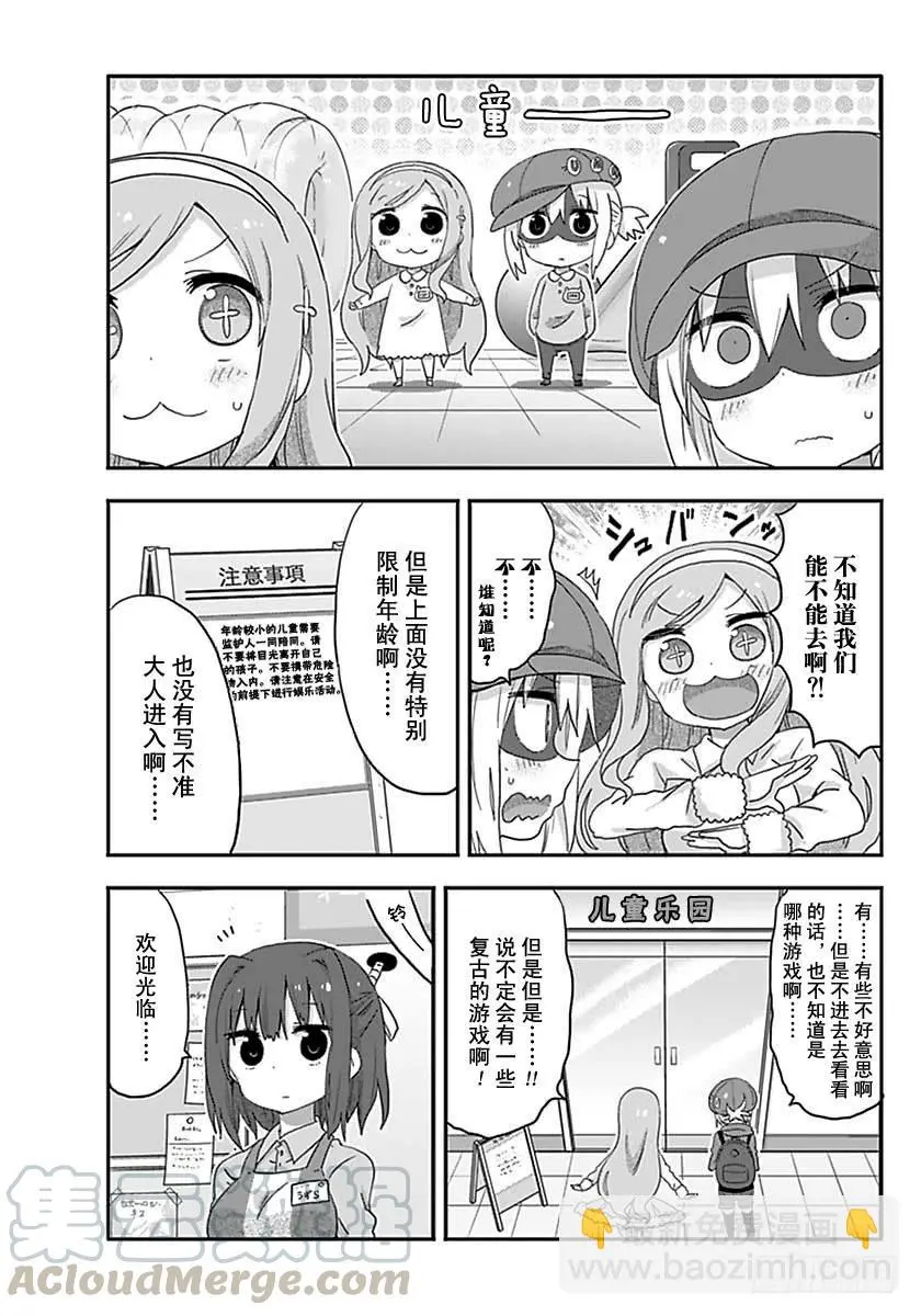 G4话 第3页