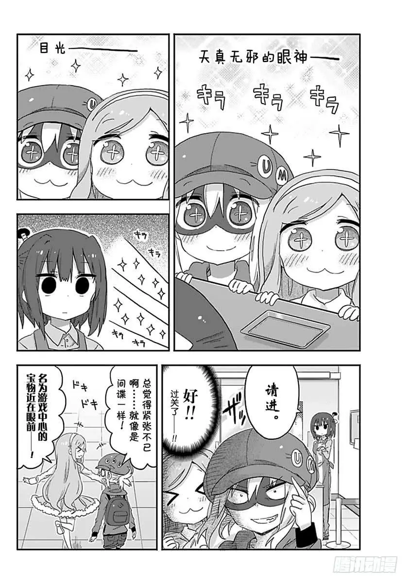 G4话 第4页