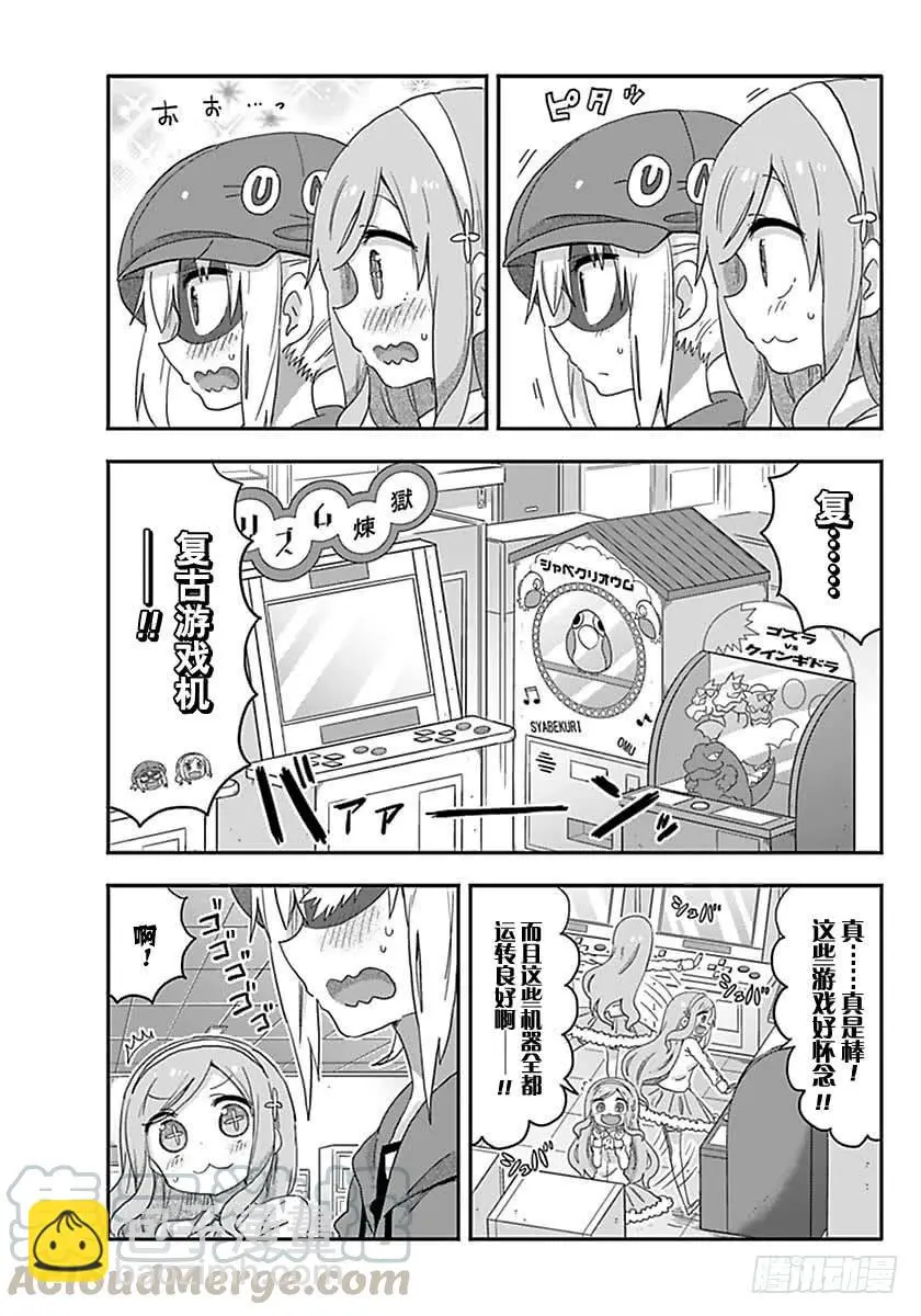 G4话 第5页