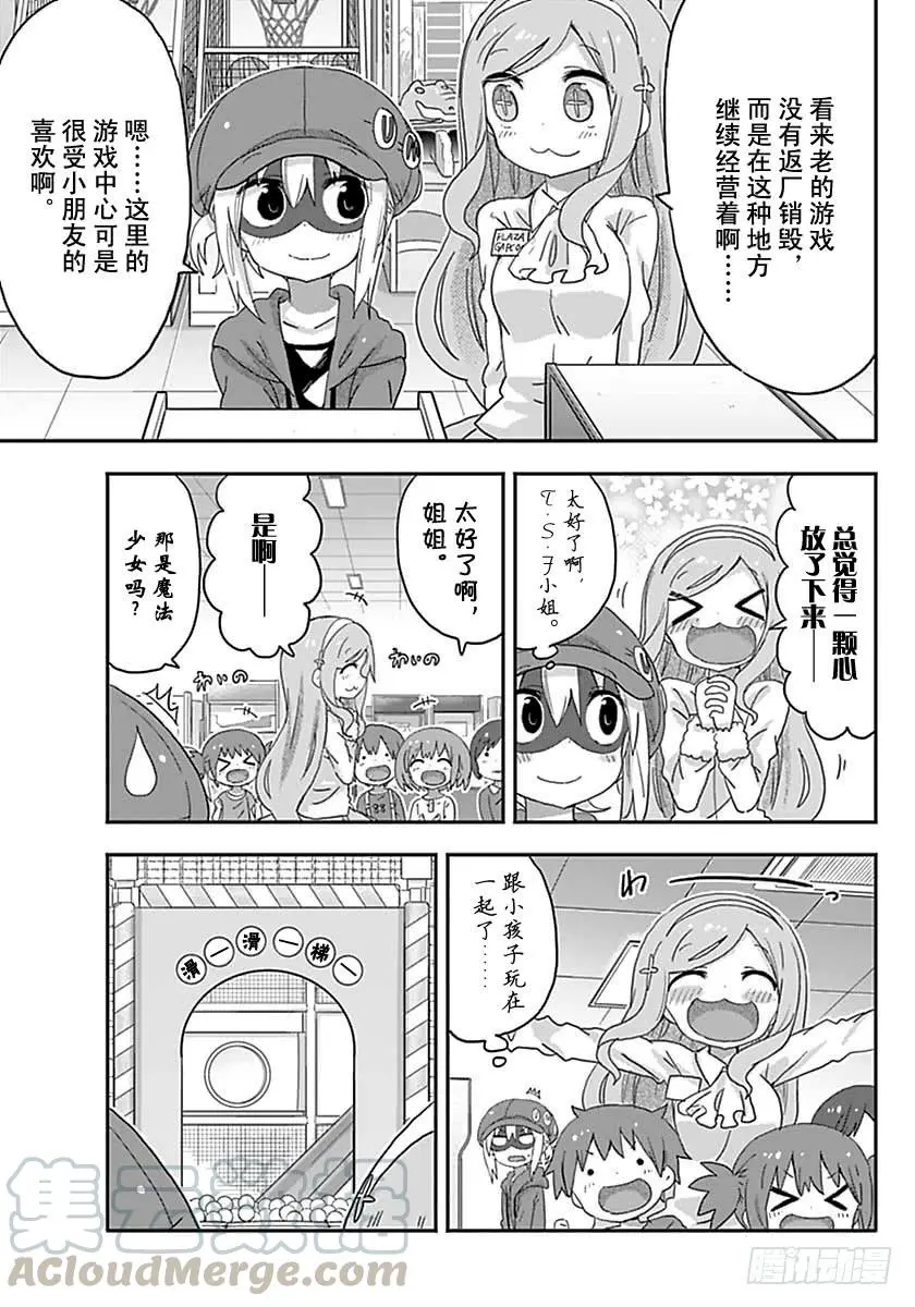 G4话 第7页