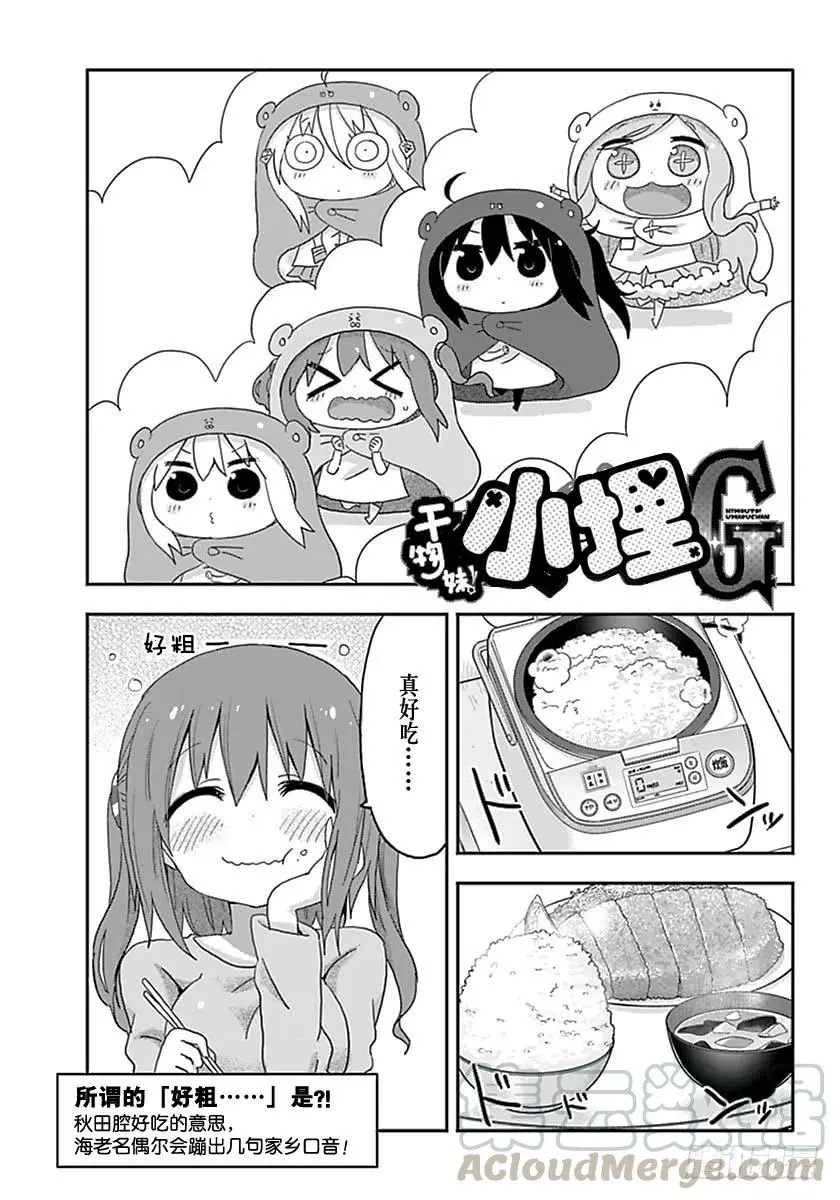 G3话 第1页