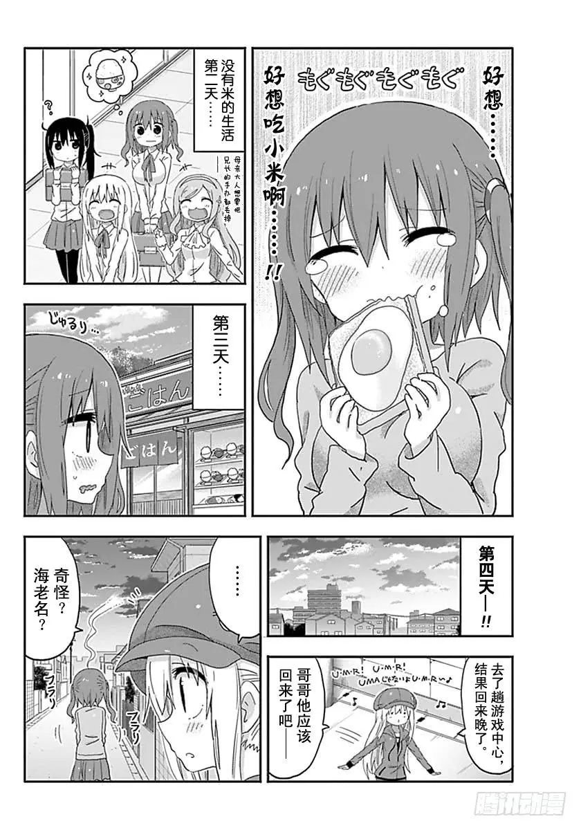 G3话 第4页