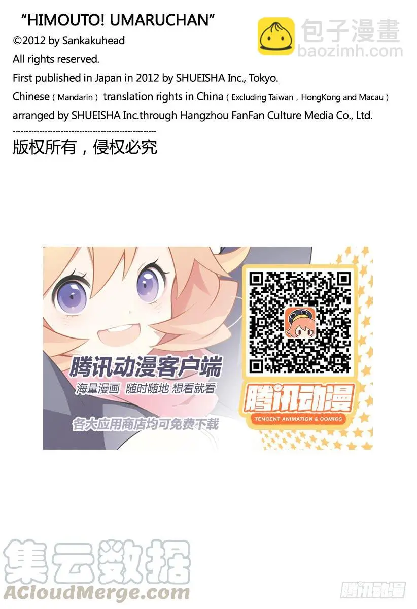 G3话 第9页